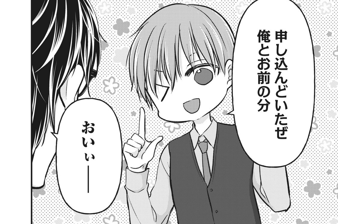 第８５話　オンラインサロン夫