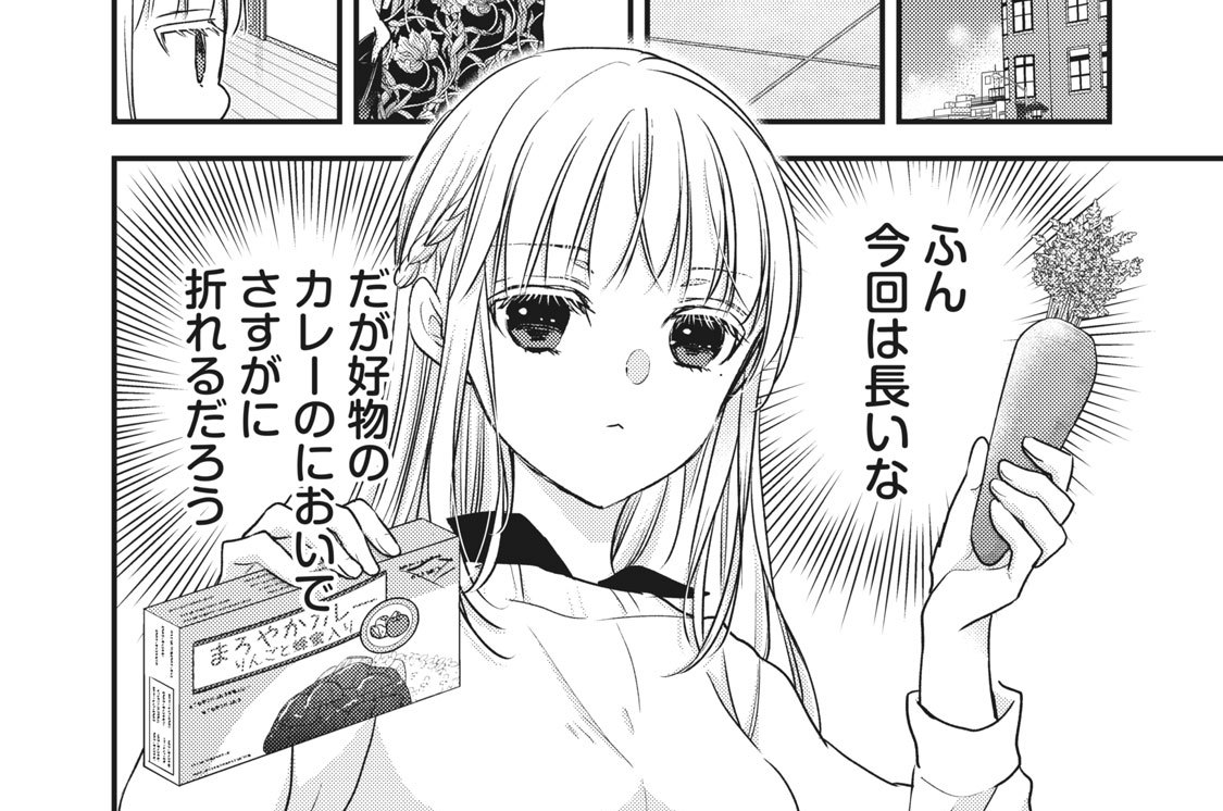 第８８話　仲直りの方法