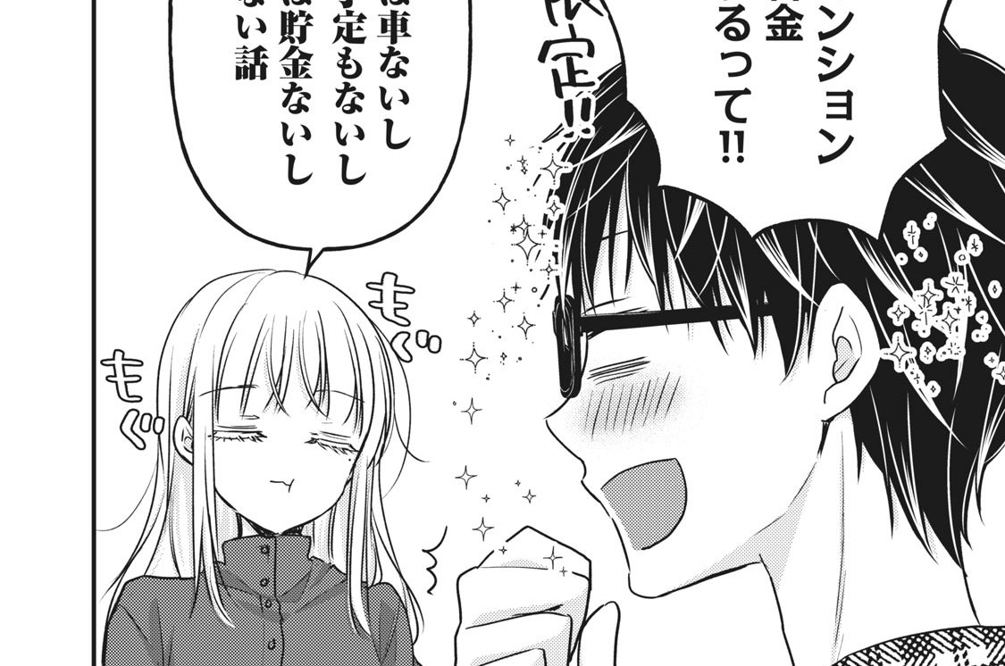 第８９話　味方でいてね