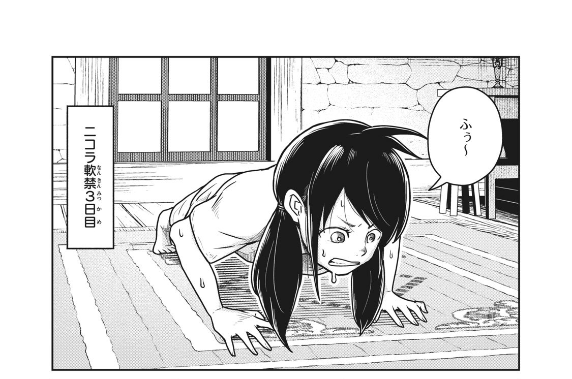 No.３６　旅立ち①