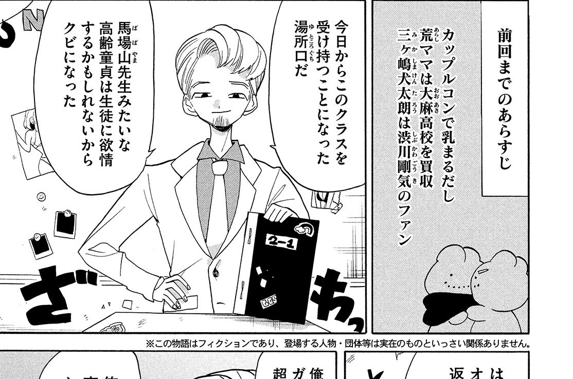 Respawn５３　サル小屋へようこそ