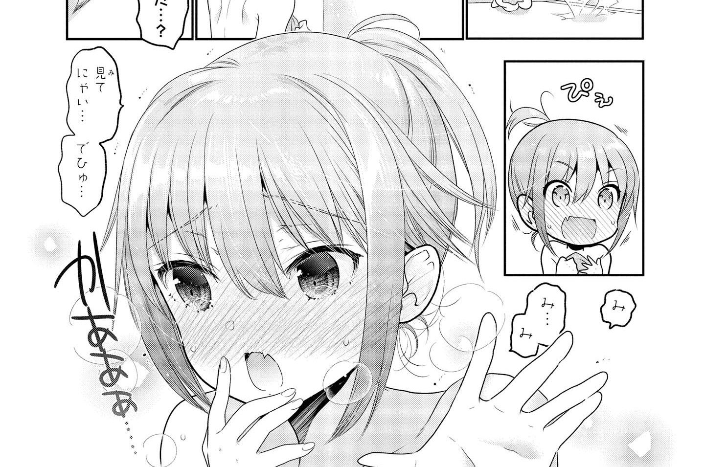 思春期ちゃんのしつけかた 1〜7 - 漫画