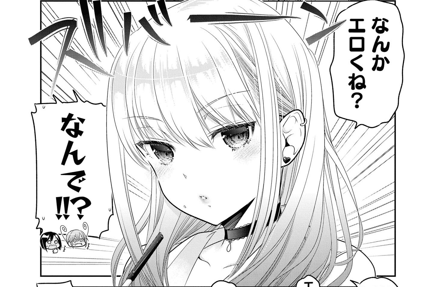 思春期ちゃんのしつけかた 1〜7 - 漫画