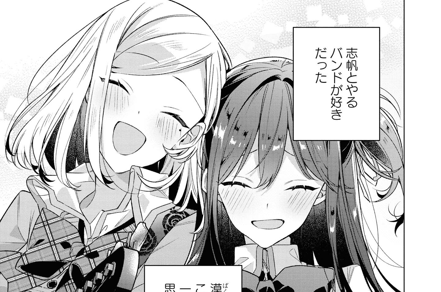 第20話　過去と、歌と、秘密。(2)