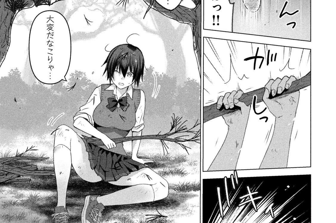 Ｃａｓｅ．１０９　みんな必死！