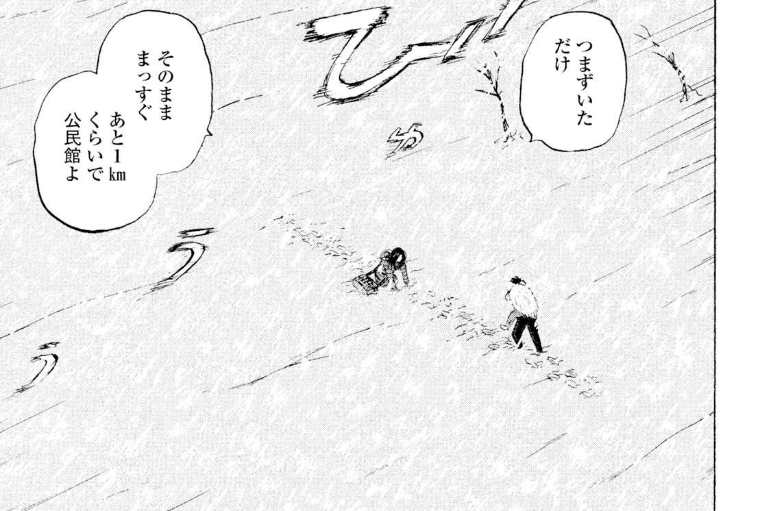 第１８５話　村医者ジャンポ。（４）