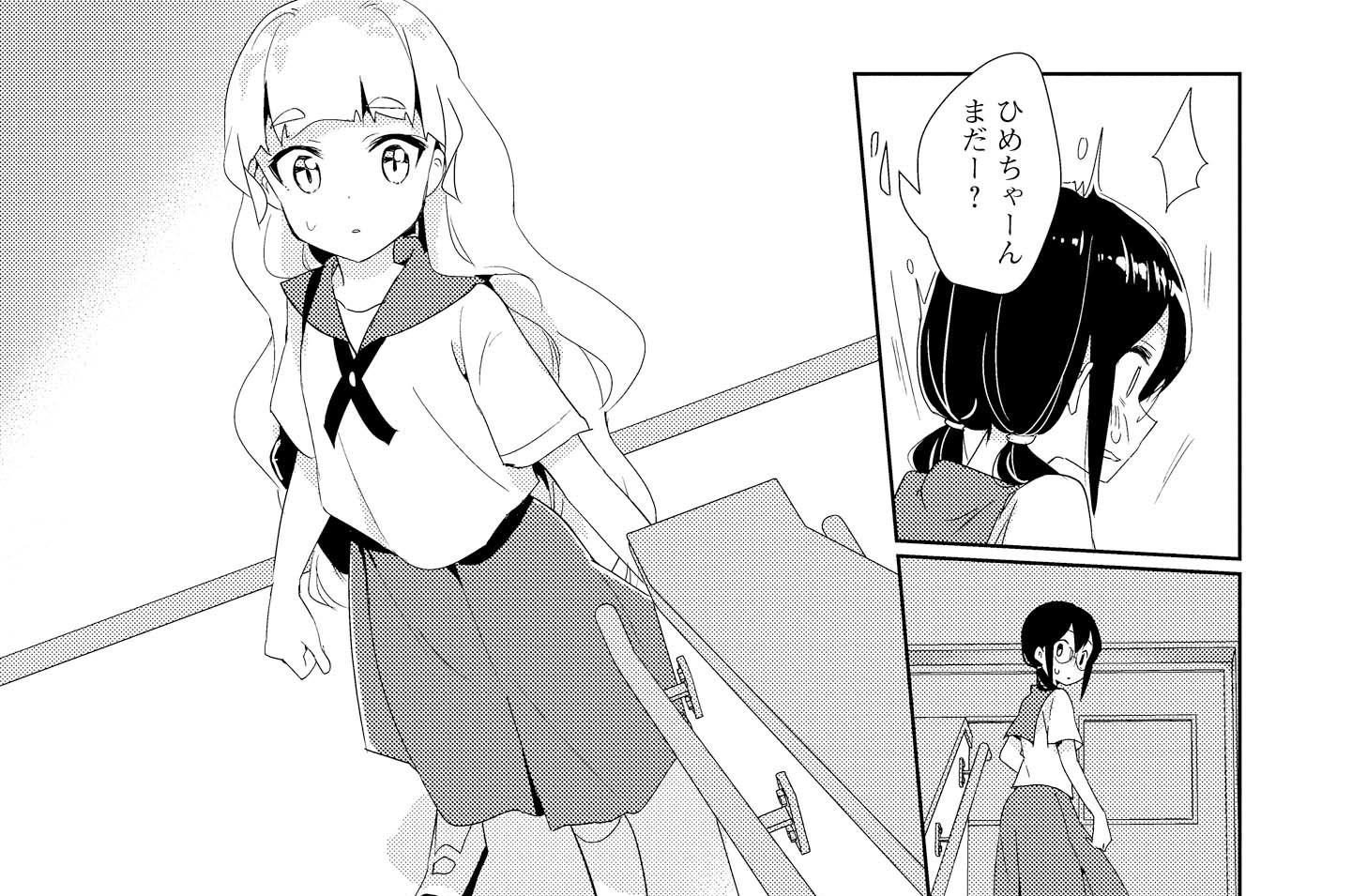 シフト.16 “間宮果乃子”(3)