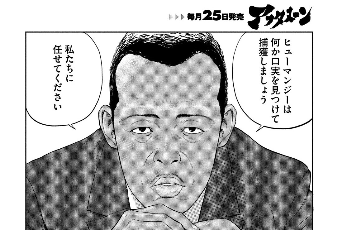 第１２話　訪問者②