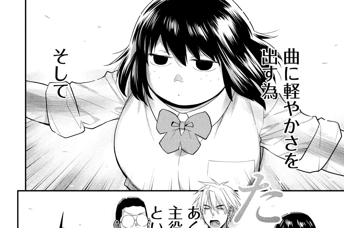 はしっこアンサンブル 木尾士目 第４０話 声を大にして言いたい コミックdays