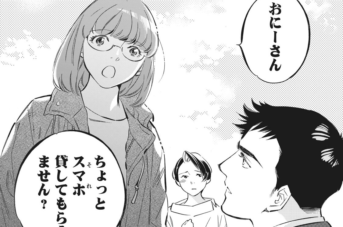 第1話−2　郎才女貌　前編