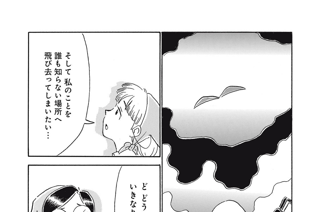 しおりとたっくん 北野カンキ 第１０話 南へ逃げろ コミックdays