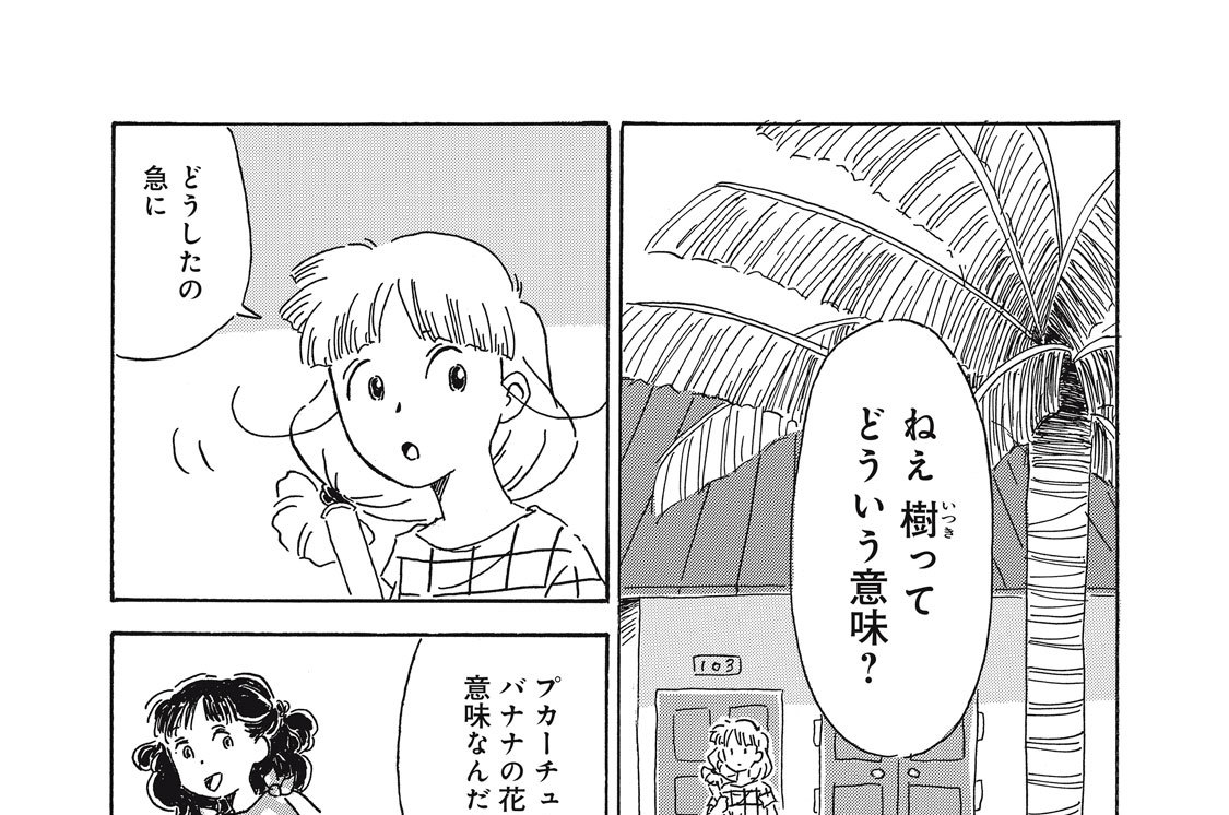 第１４話　夢のまにまに