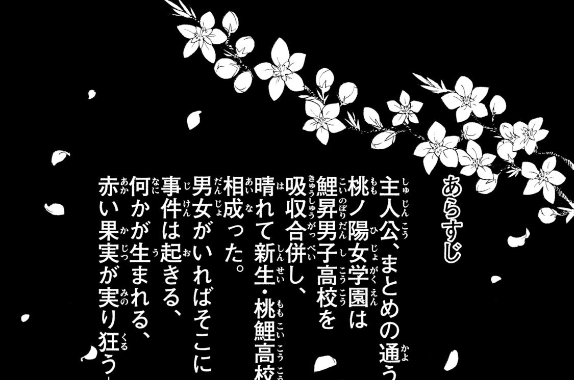 第２話 ★ 生にしがみつけ！