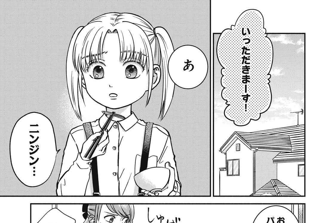 第２話　望月さん家のケーキ