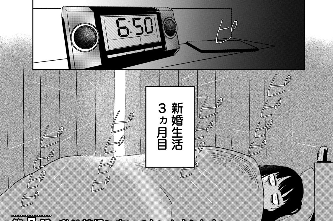 第７話　私は結婚に向いてないかもしれない