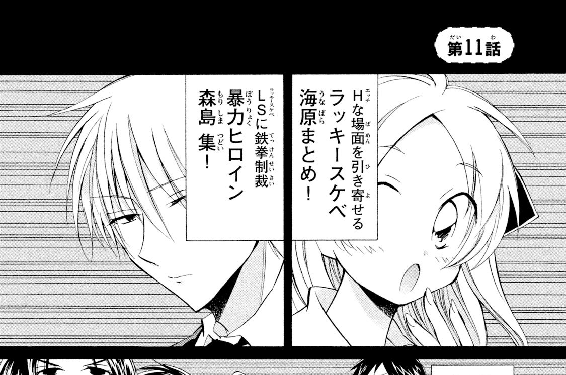 まとめ グロッキーヘブン みたおでん 第１１話 ジェットコースター ガール コミックdays