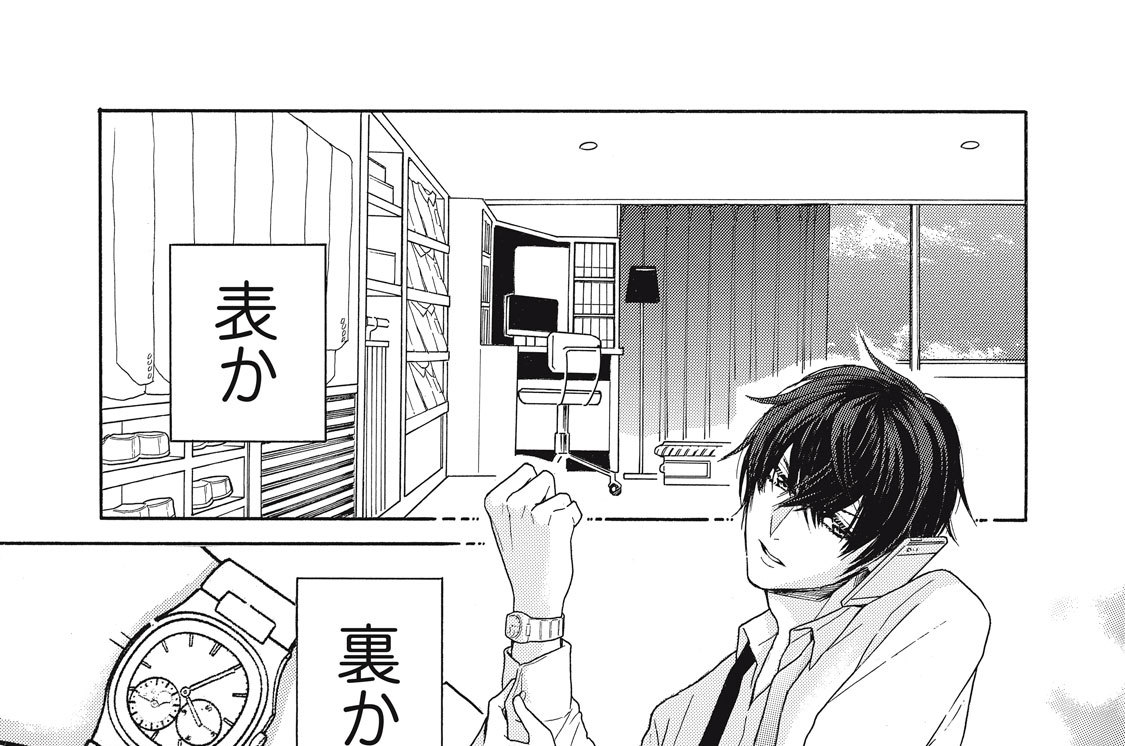 ２話　王になりたい男