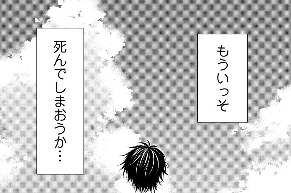 愛だけに チカ 第１話 コミックdays