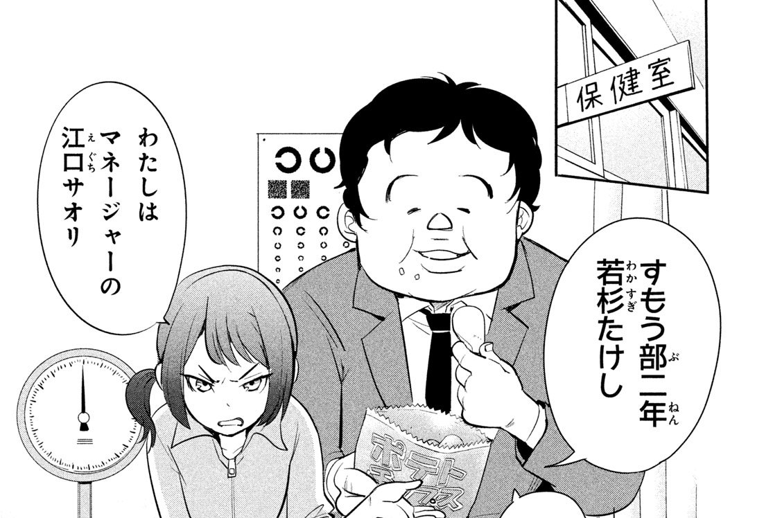 ねこ色保健室 松本ひで吉 第２２話 ごっつぁんです コミックdays