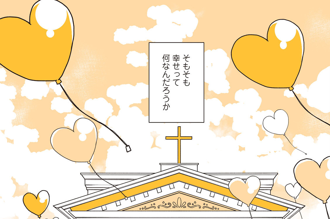 第５ステージ　堕ちる女