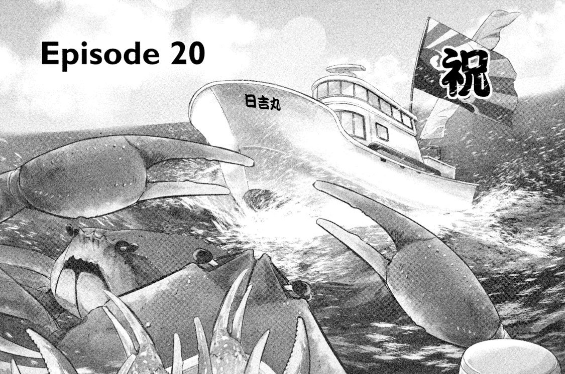 Ｅｐｉｓｏｄｅ　２０