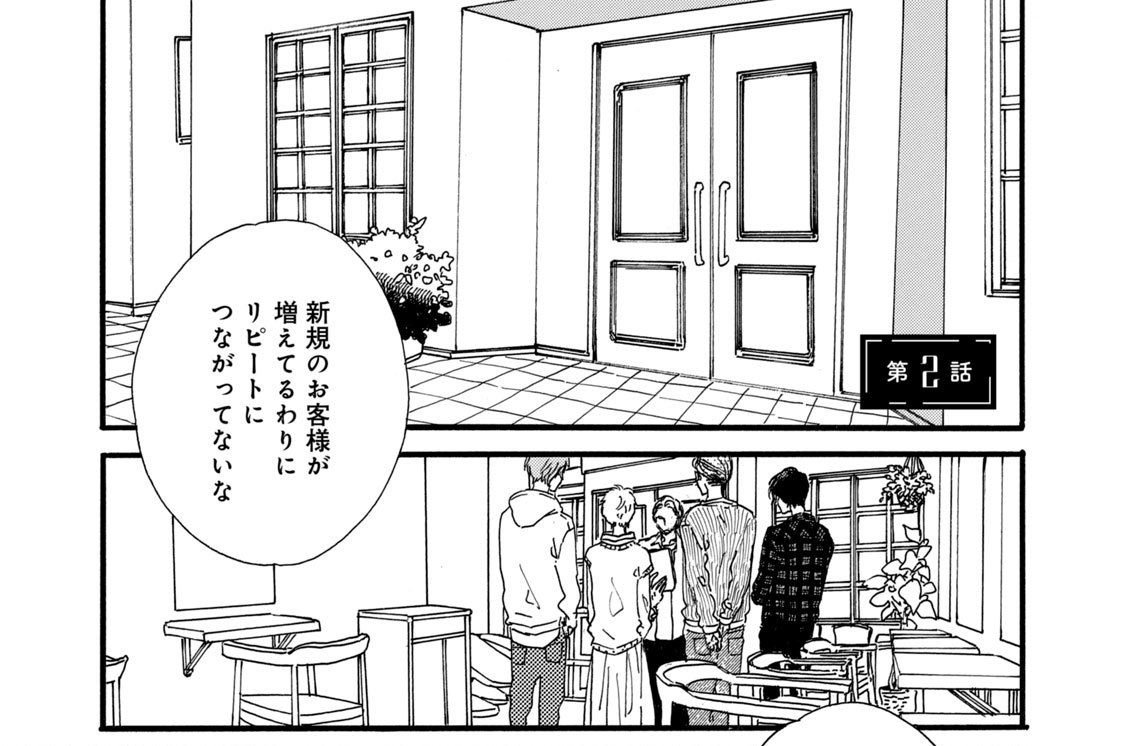 第２話