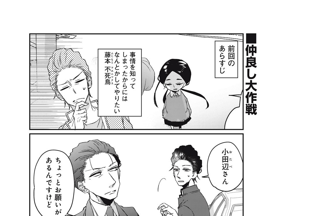 ごくとも 極道の孫と友だちになりました 軍三郎 第１１話 おうちで遊びましょう コミックdays