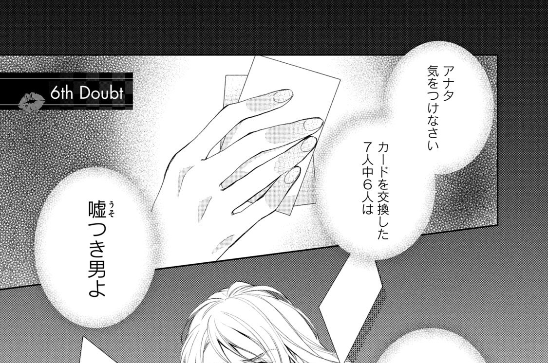 ６ｔｈ　Ｄｏｕｂｔ