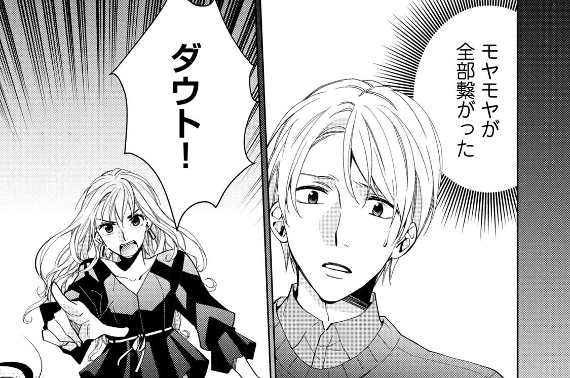 ８ｔｈ　Ｄｏｕｂｔ