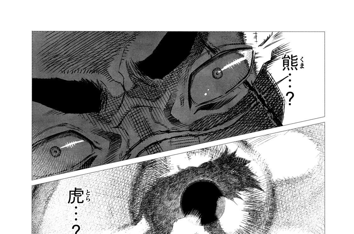 ２話　鳥脚ノ少女