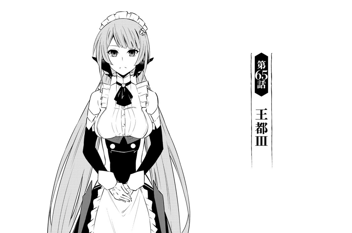 第６５話　王都　３