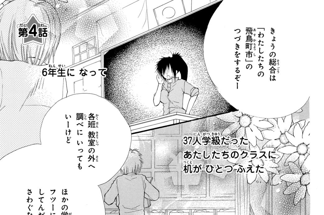 第４話　持ち主のない机