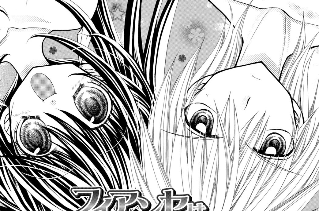 第５話　２人のフィアンセ！？