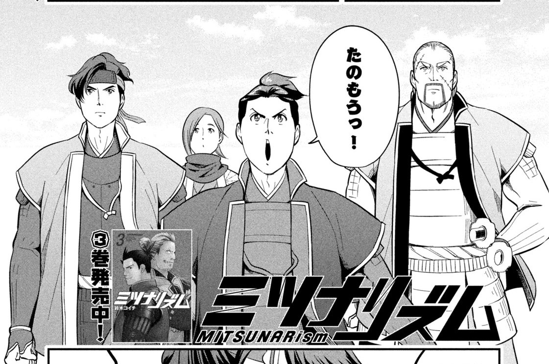 第５７陣　忍城攻め⑦