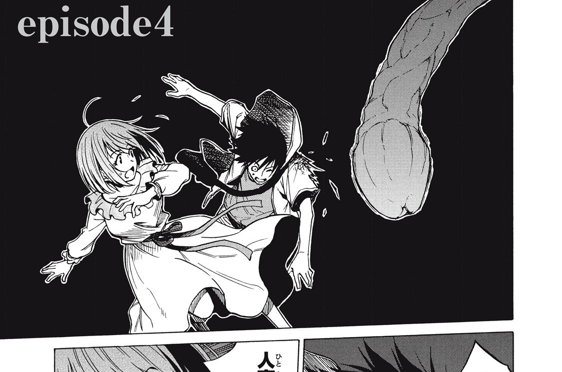 ｅｐｉｓｏｄｅ４