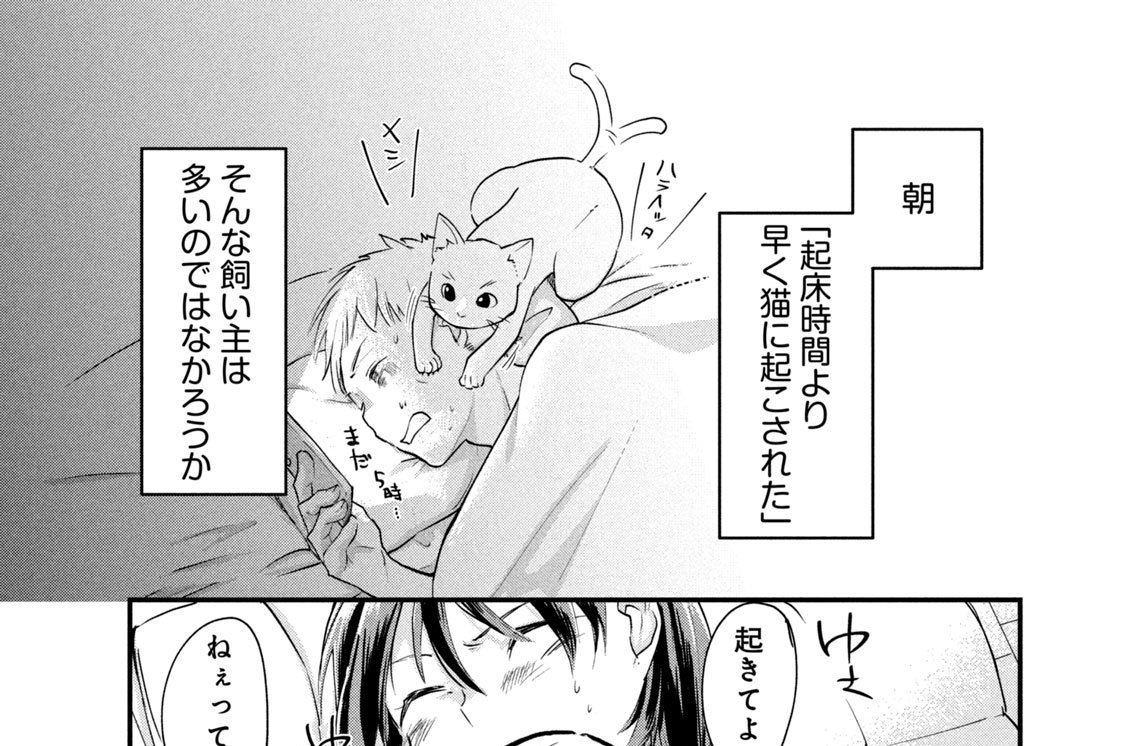 第２話　名付けました。