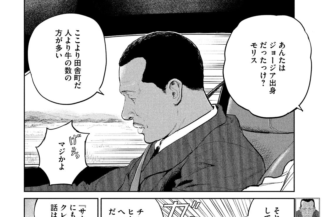 第１３話　スケープゴート②