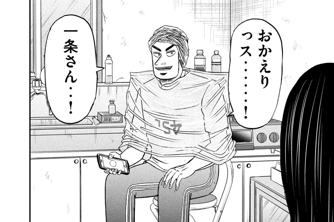 第１４話　染髪