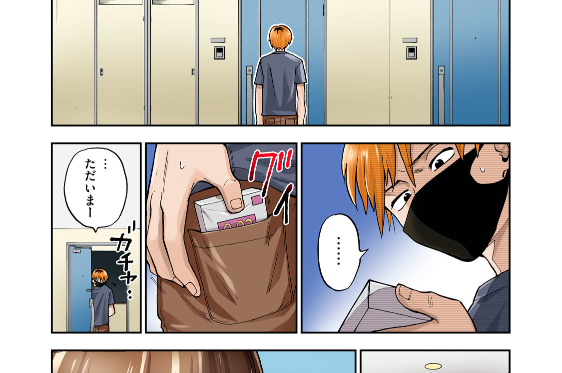 １本目（２）　お堅い叔母さんの唇は…