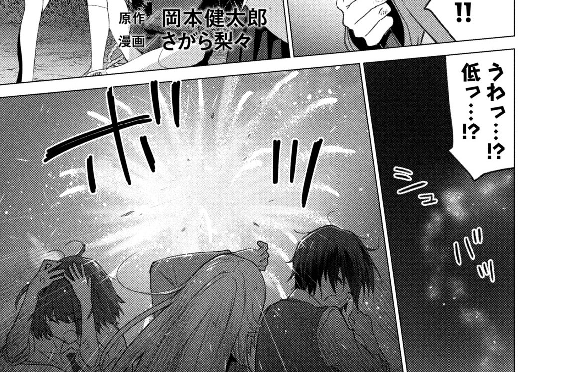 Ｃａｓｅ．１１２　長く短い祭りⅡ