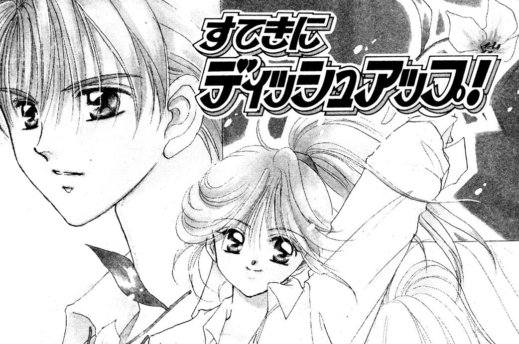 Ｅｐｉｓｏｄｅ ２　及川奈津子