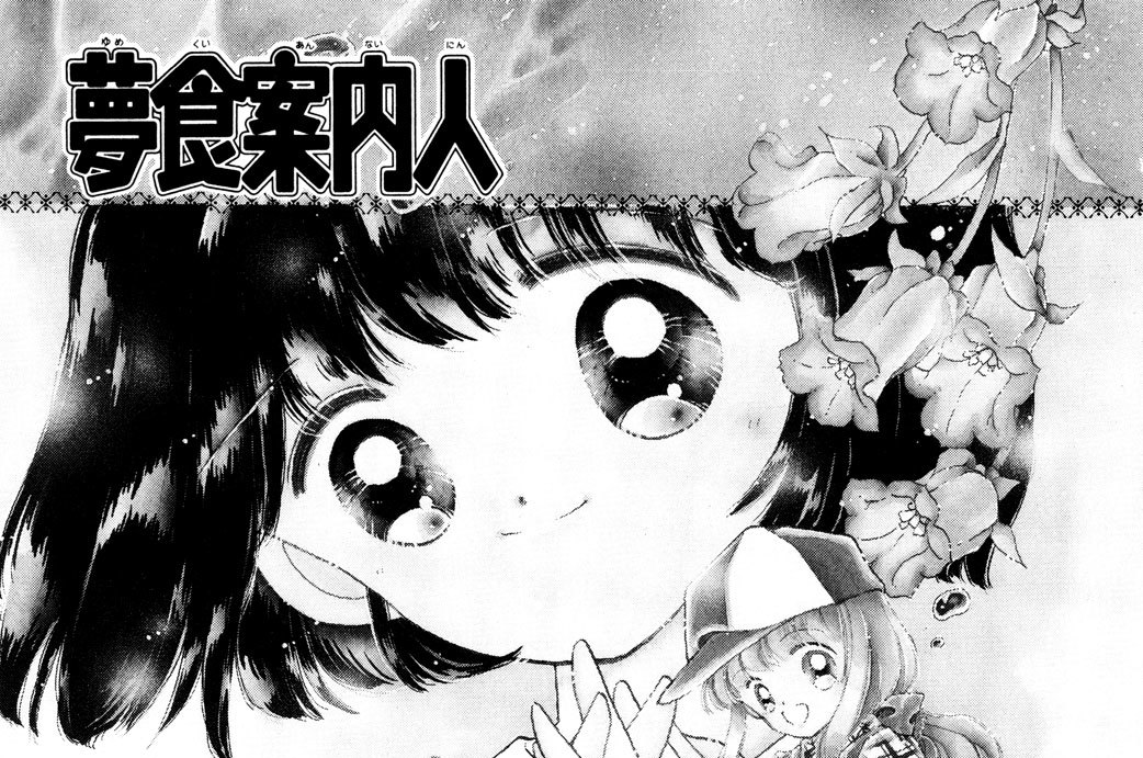 Ｄｒｅａｍ ６　マーメイド・ドロップ