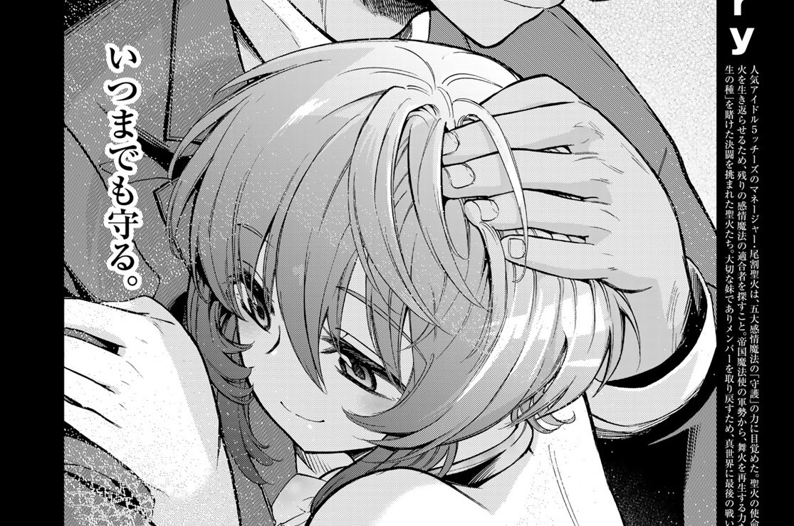 Ｌａｓｔ　ｋｉｓｓ　約束の魔法①