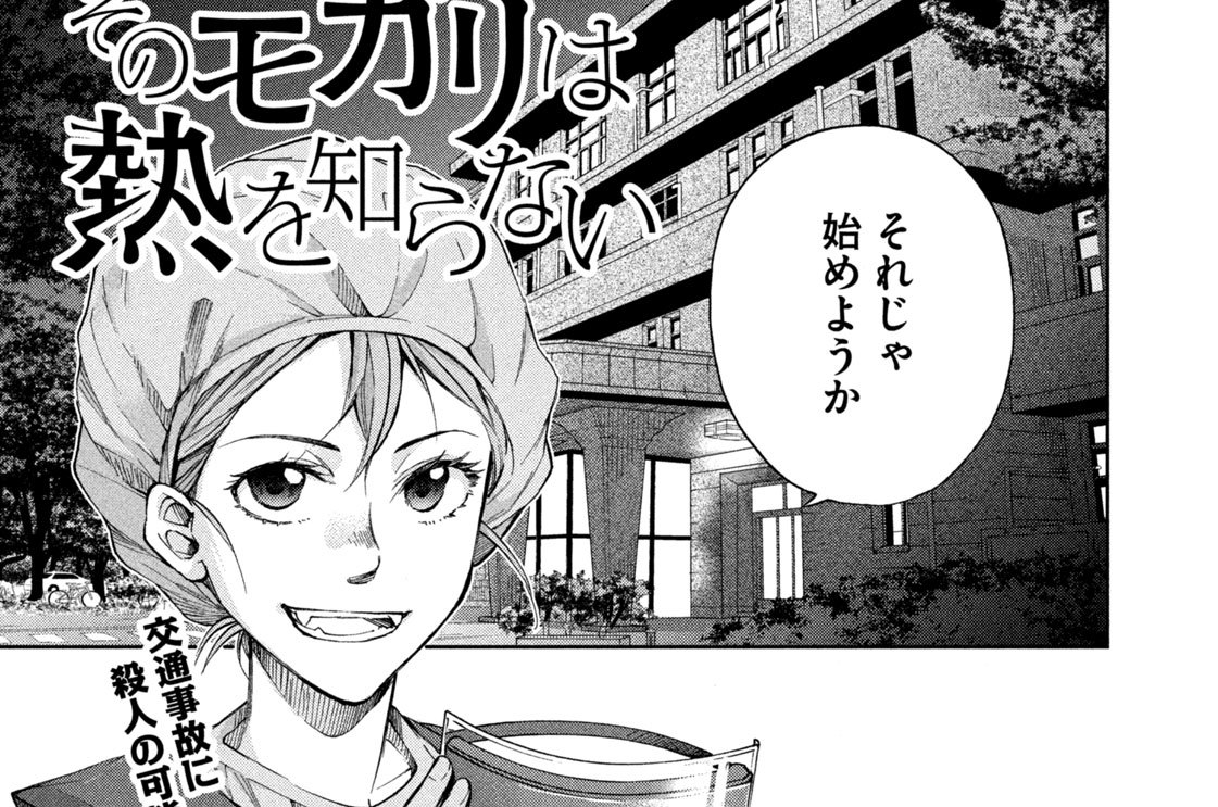 第６話　色を変える真相