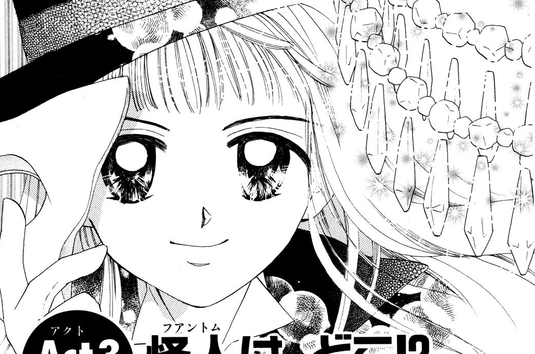 Ａｃｔ３　怪人は　どこ！？