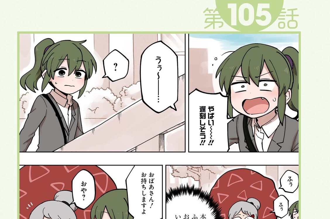 第105話/第106話/第107話