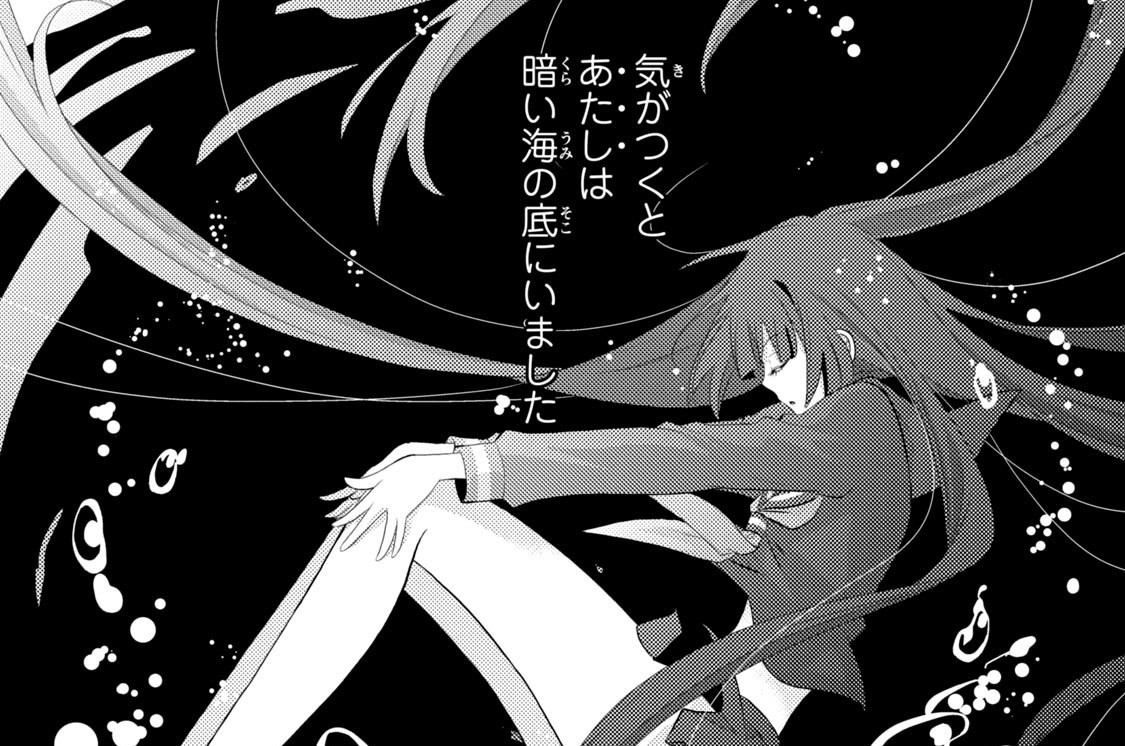 第５怪　隙間女（前編）