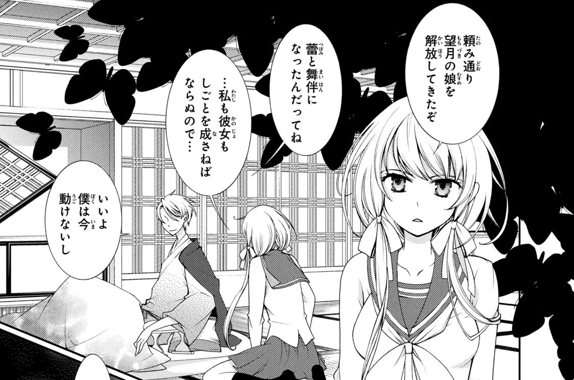 二之舞　おかえし