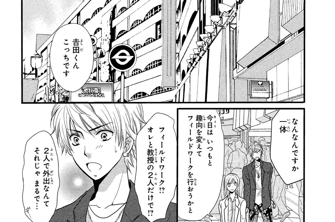 １１限目　「オフラインミーティング」