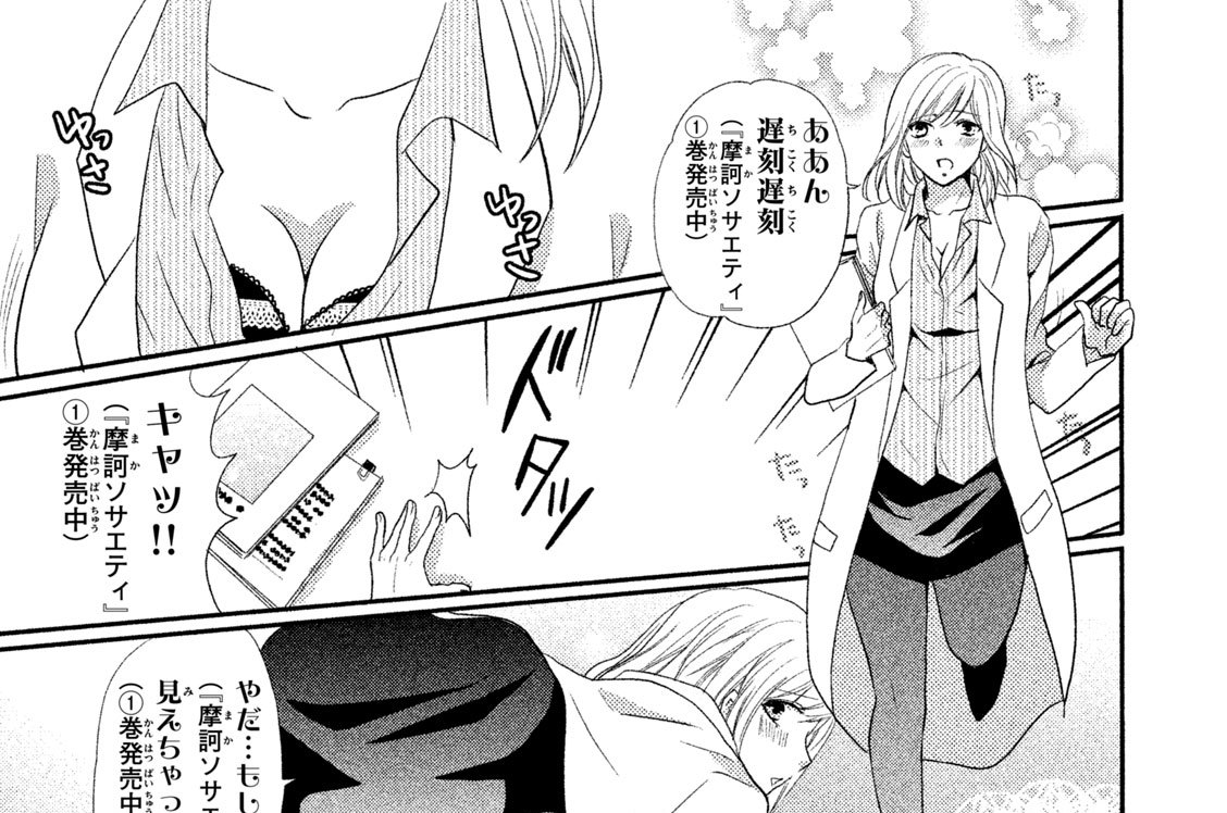 １７限目　「テコ入れ」